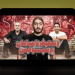 راهنمای کامل ثبت نام سایت شرط بندی فوتبال: چگونه بهترین تجربه را داشته باشیم؟