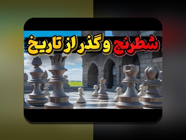 آیا بازی تخته نرد حرام است یا حلال؟ بررسی نگرانی‌های دینی و قانونی در سایت شرط بندی