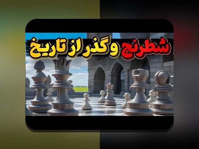 آیا بازی تخته نرد حرام است یا حلال؟ بررسی نگرانی‌های دینی و قانونی در سایت شرط بندی