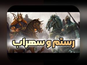 زندگی نامه فردوسی: داستان حکیم بزرگ زبان و فرهنگ پارسی