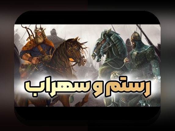 زندگی نامه فردوسی: داستان حکیم بزرگ زبان و فرهنگ پارسی